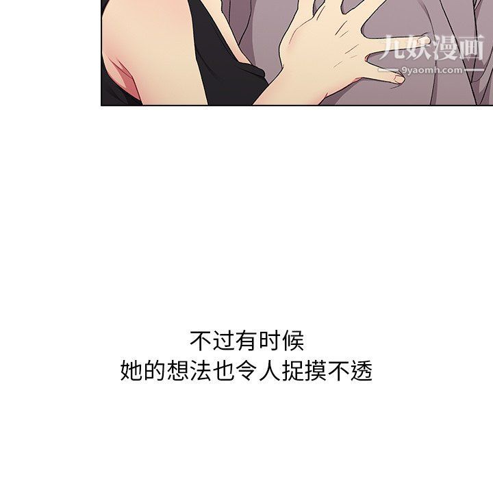 分组换换爱第3话