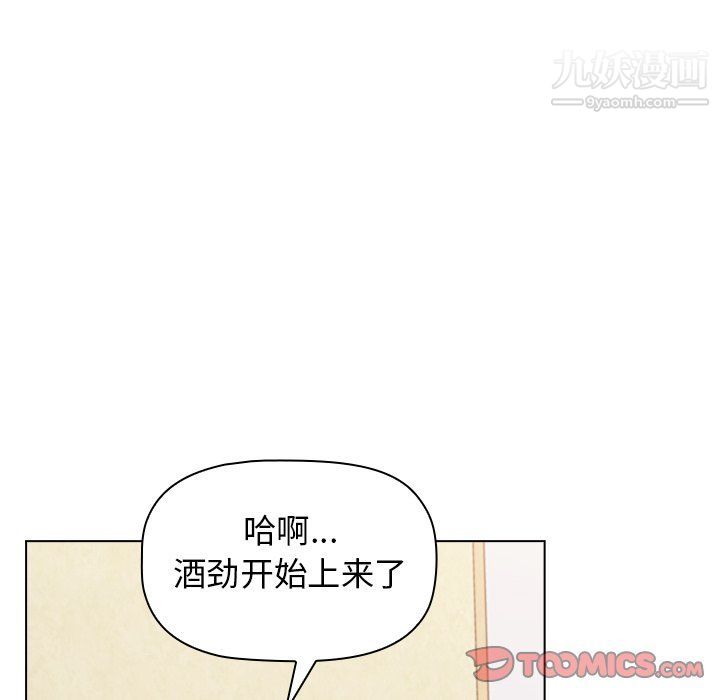 分组换换爱第3话