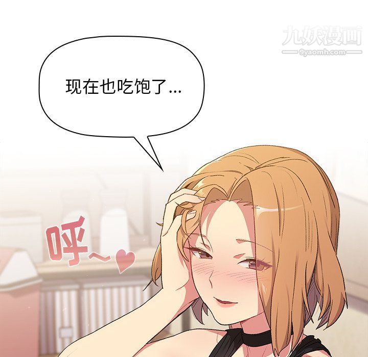 分组换换爱第3话