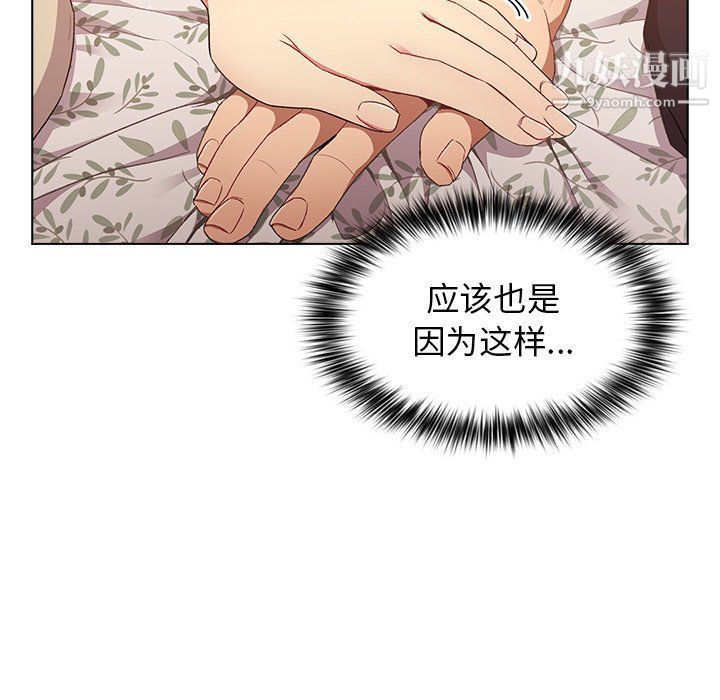 分组换换爱第3话