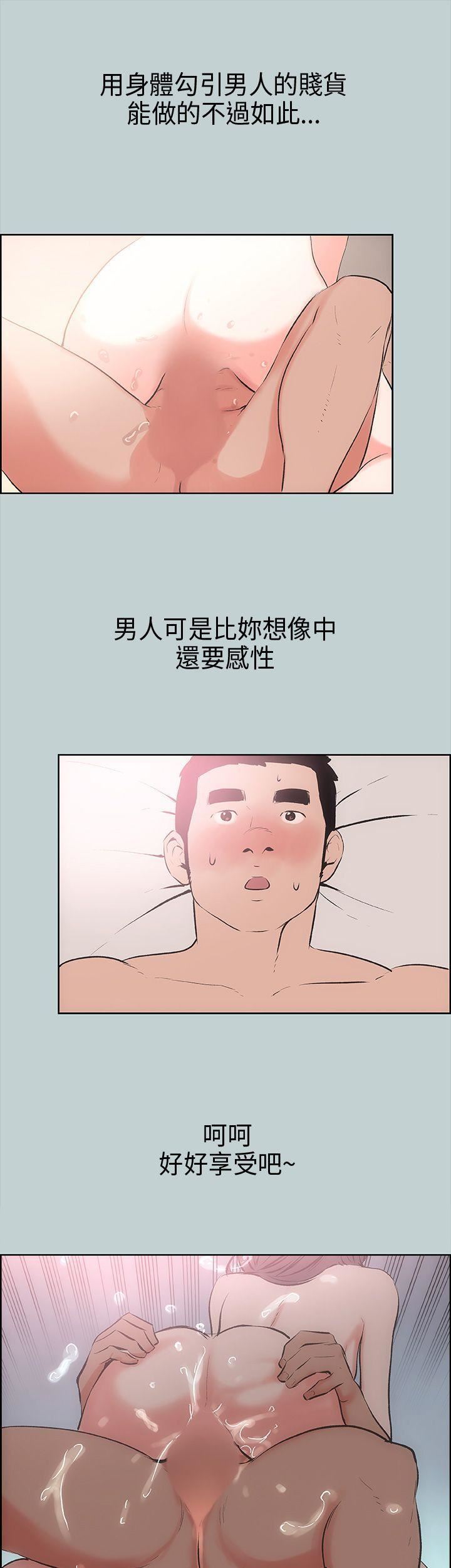 适合劈腿的好日子第17话-德顺的哀求