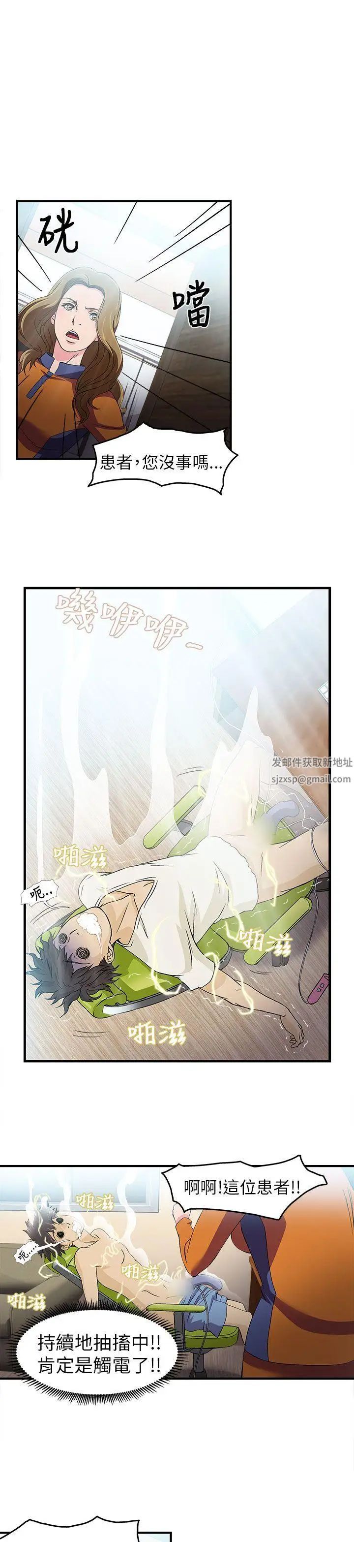 制服的诱惑消防员(2)