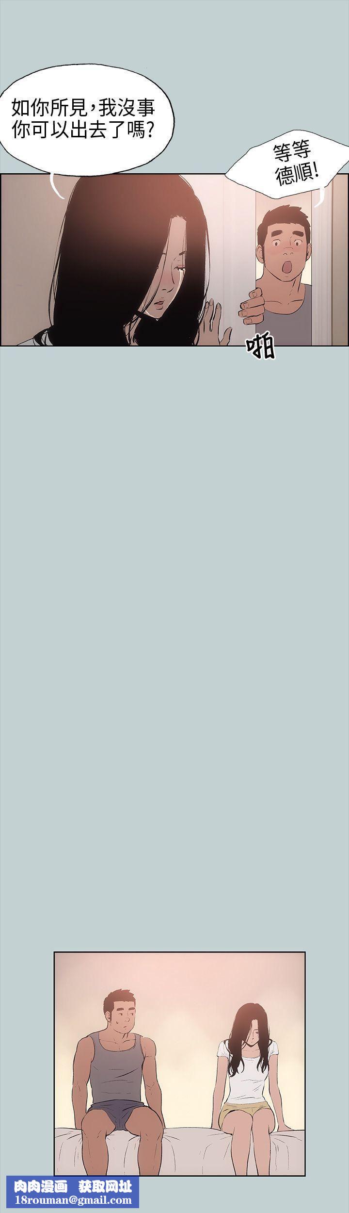 适合劈腿的好日子第17话-德顺的哀求