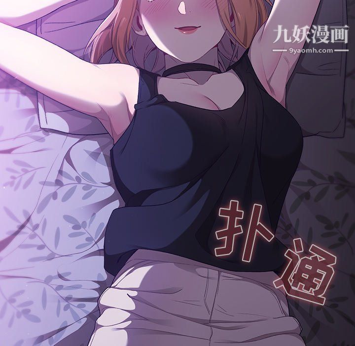 分組換換愛第3話