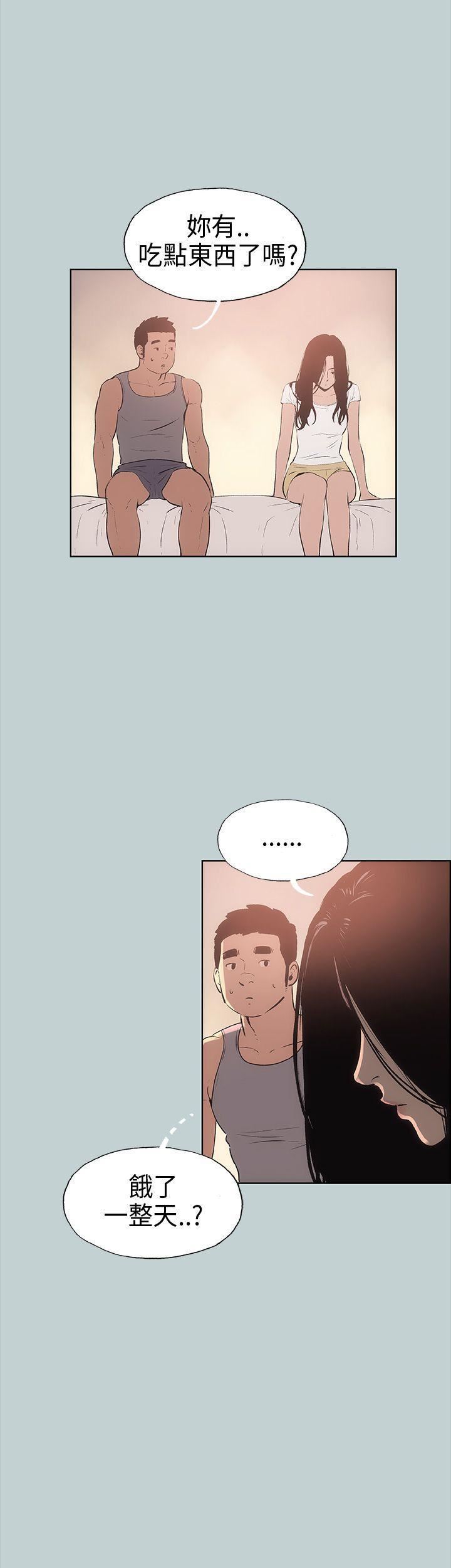 适合劈腿的好日子第17话-德顺的哀求