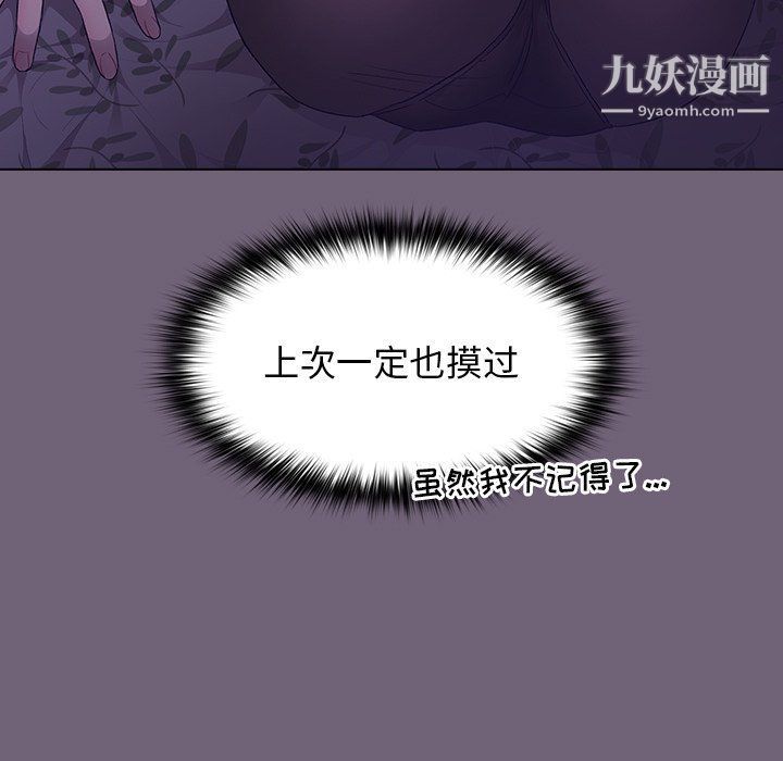 分组换换爱第3话