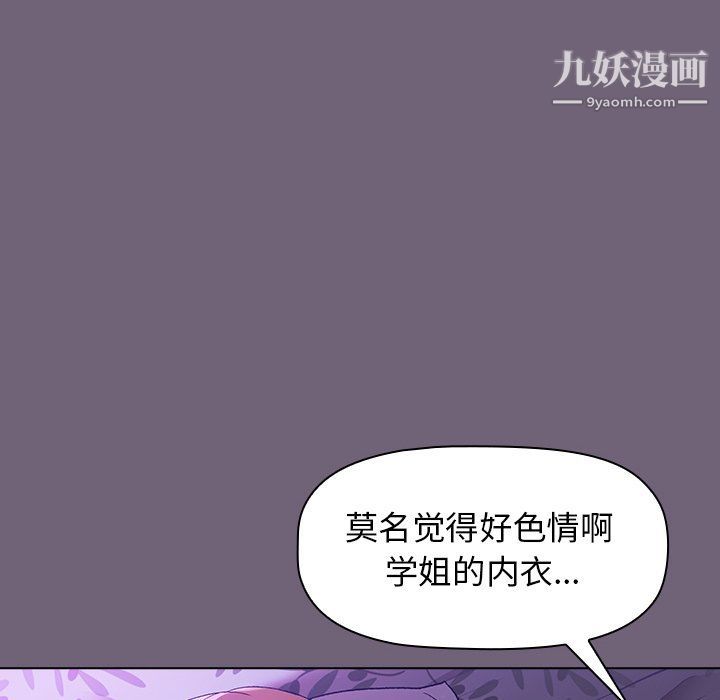 分组换换爱第3话