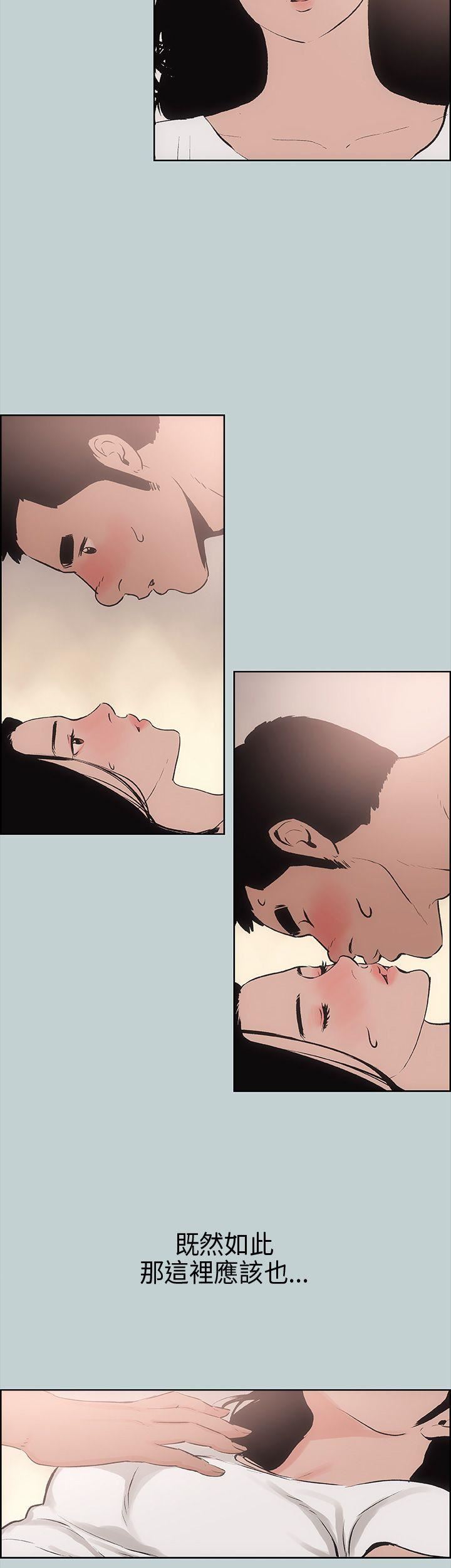 适合劈腿的好日子第17话-德顺的哀求