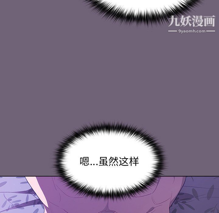 分组换换爱第3话