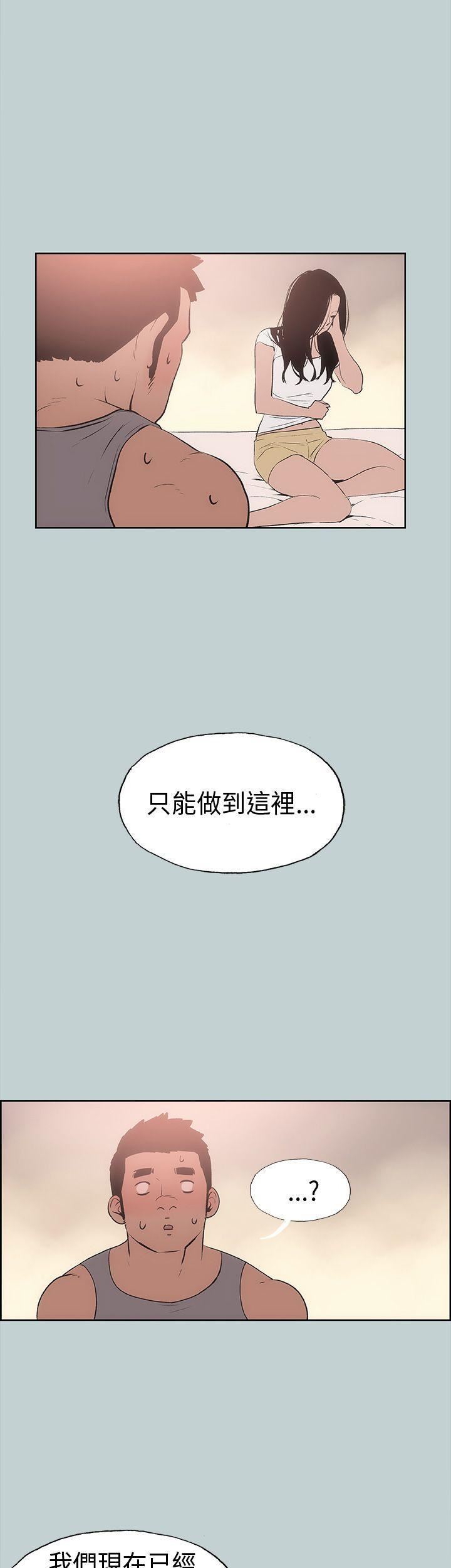 适合劈腿的好日子第17话-德顺的哀求