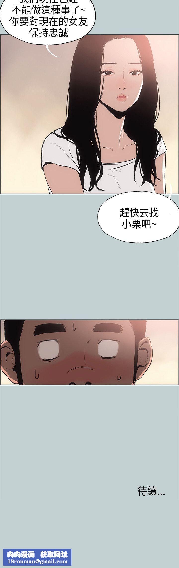 适合劈腿的好日子第17话-德顺的哀求