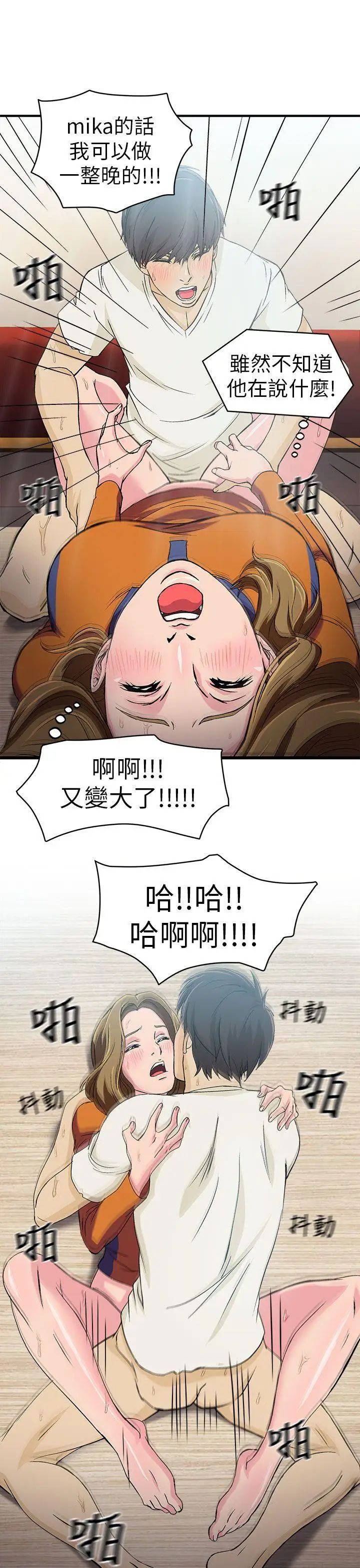 制服的诱惑消防员(3)