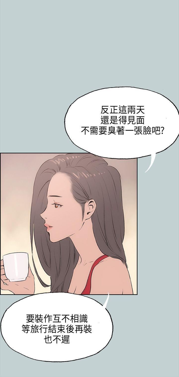 适合劈腿的好日子第18话-两个女人的较量