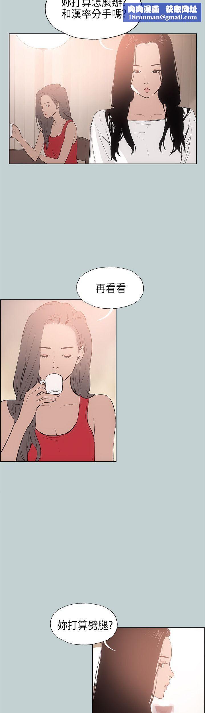 适合劈腿的好日子第18话-两个女人的较量