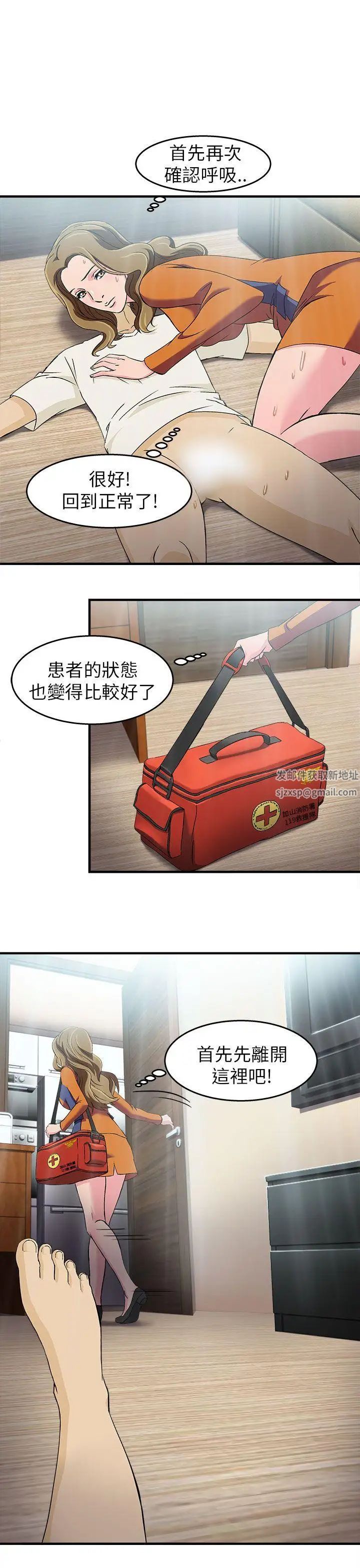 制服的诱惑消防员(3)