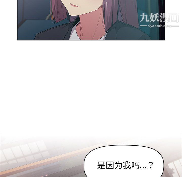 分组换换爱第4话