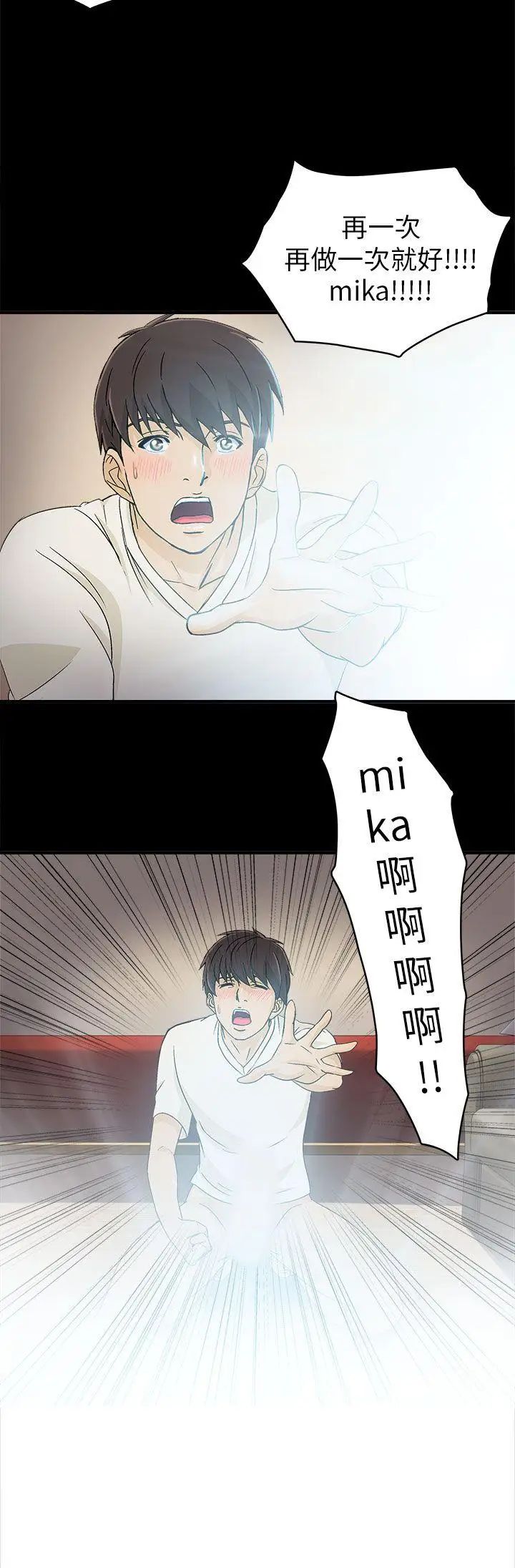 制服的诱惑消防员(4)