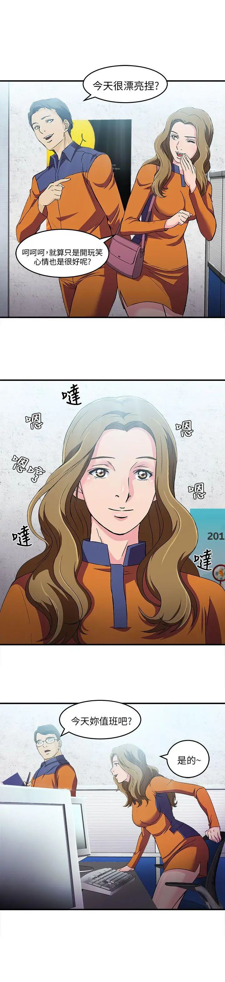 制服的诱惑消防员(4)