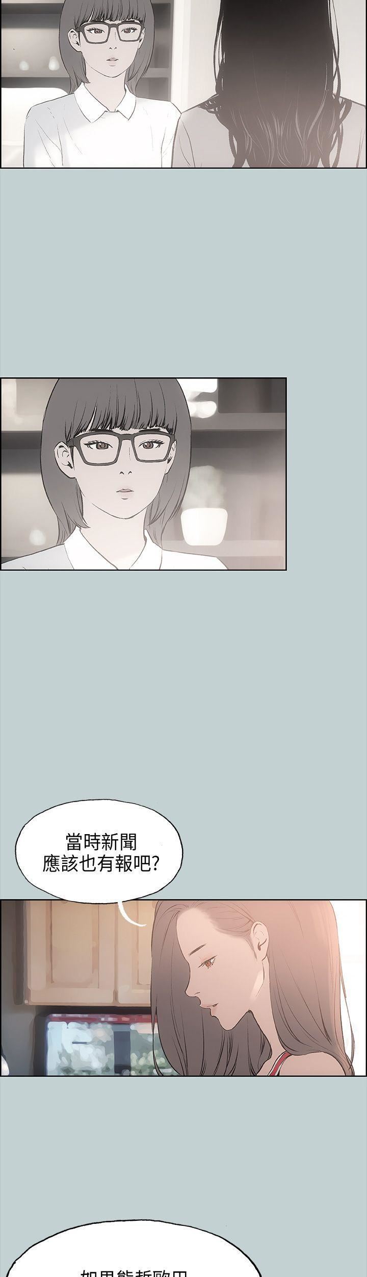 適合劈腿的好日子第19話-讓我的男人出軌吧