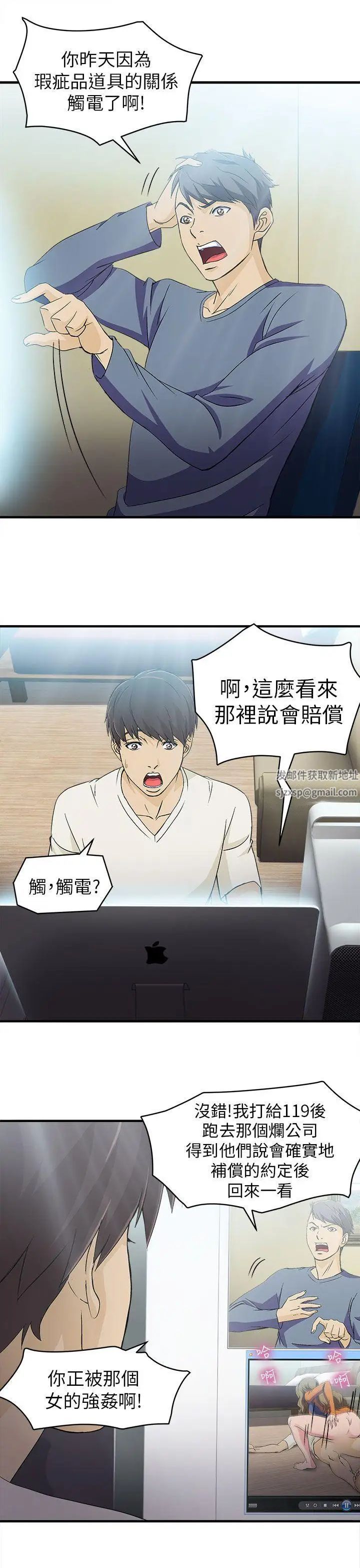 制服的诱惑消防员(4)