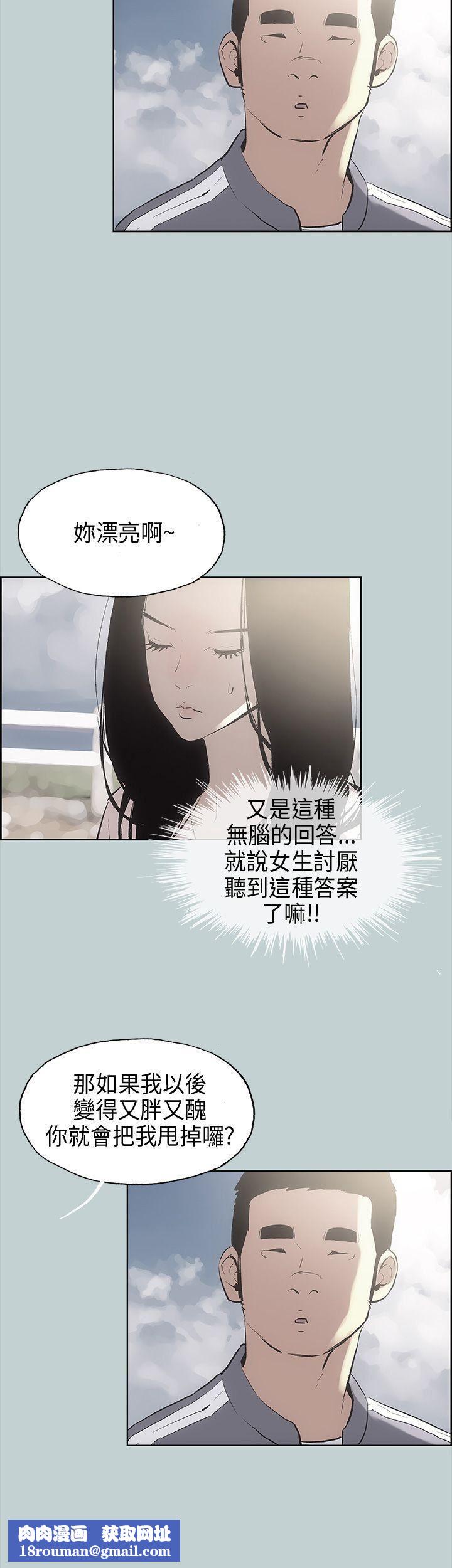 适合劈腿的好日子第19话-让我的男人出轨吧