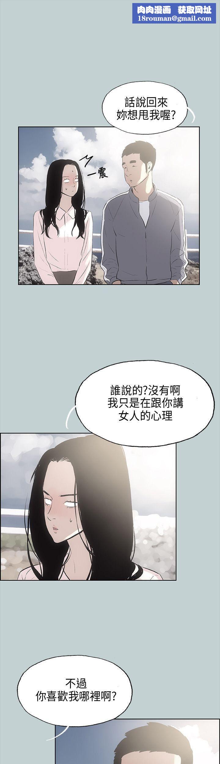 适合劈腿的好日子第19话-让我的男人出轨吧