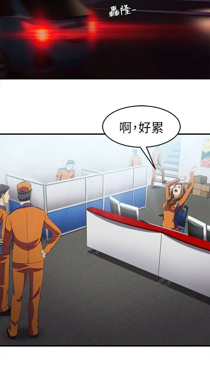 制服的誘惑消防員(5)