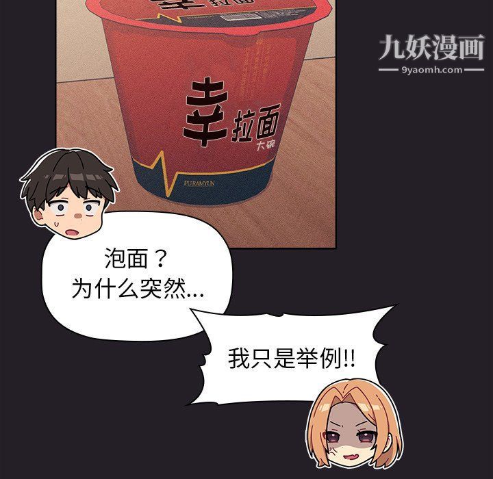 分组换换爱第4话