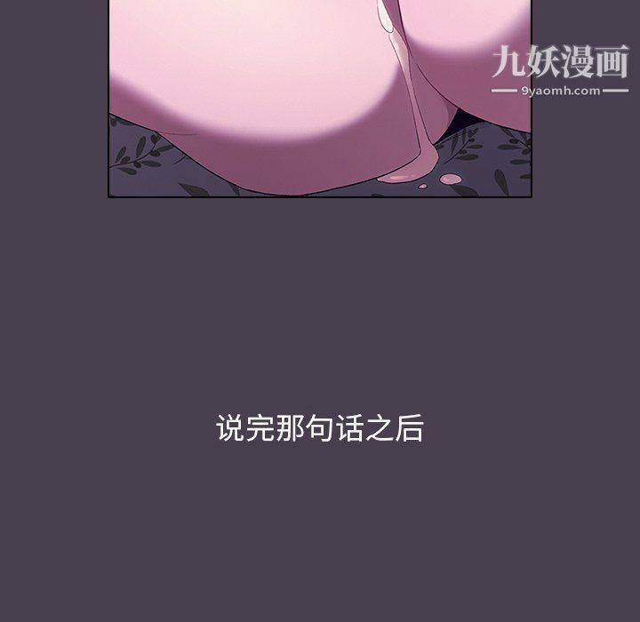 分組換換愛第4話