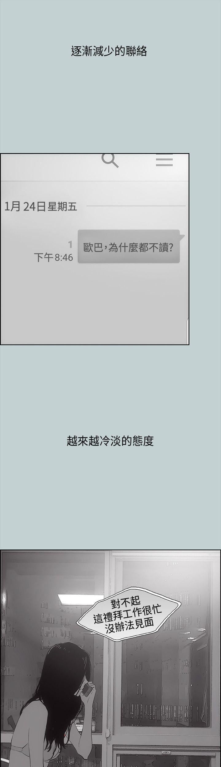 适合劈腿的好日子第19话-让我的男人出轨吧