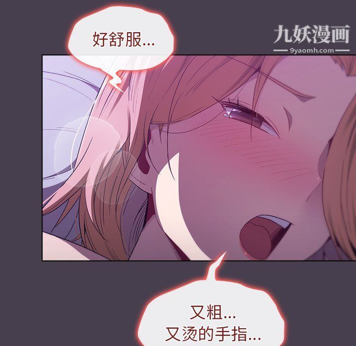 分组换换爱第4话