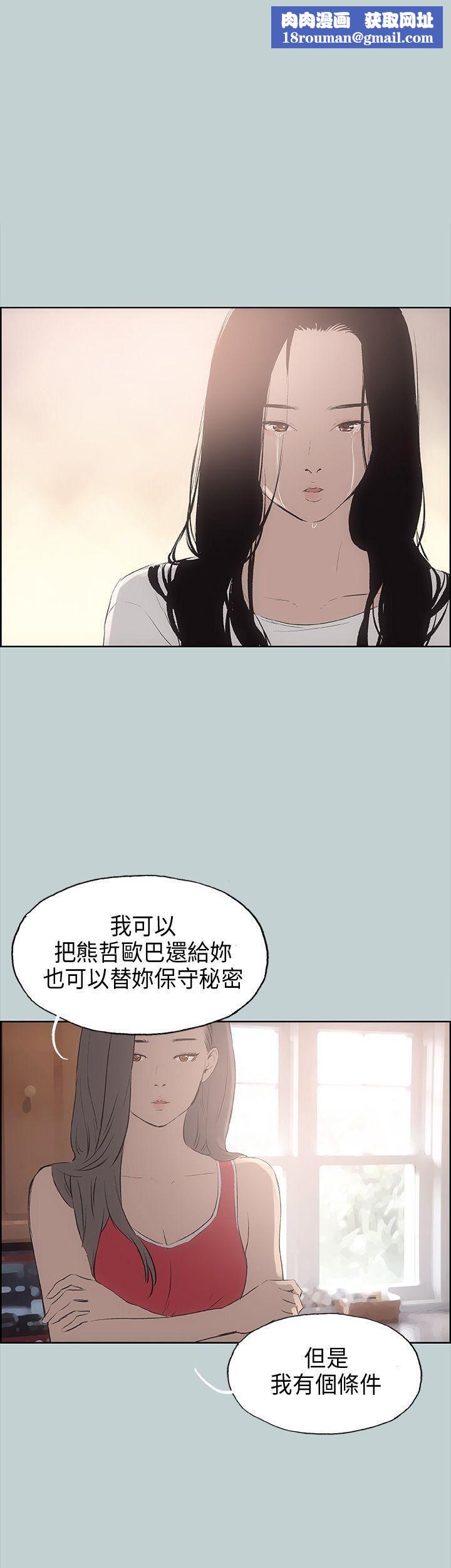 適合劈腿的好日子第20話-肉慾海灘