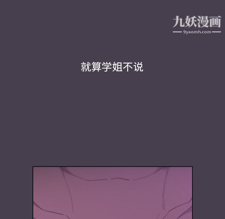 分组换换爱第4话