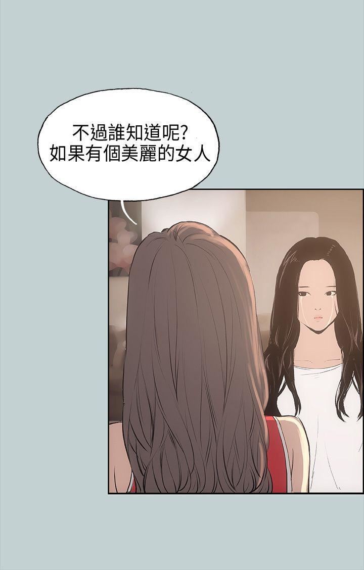 适合劈腿的好日子第20话-肉慾海滩