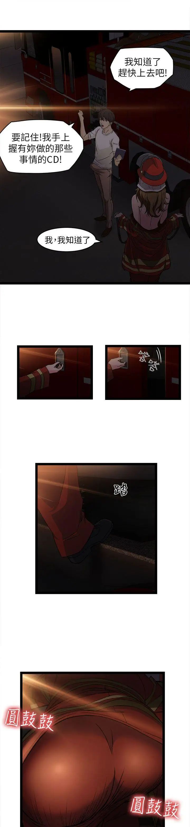 制服的誘惑消防員(5)