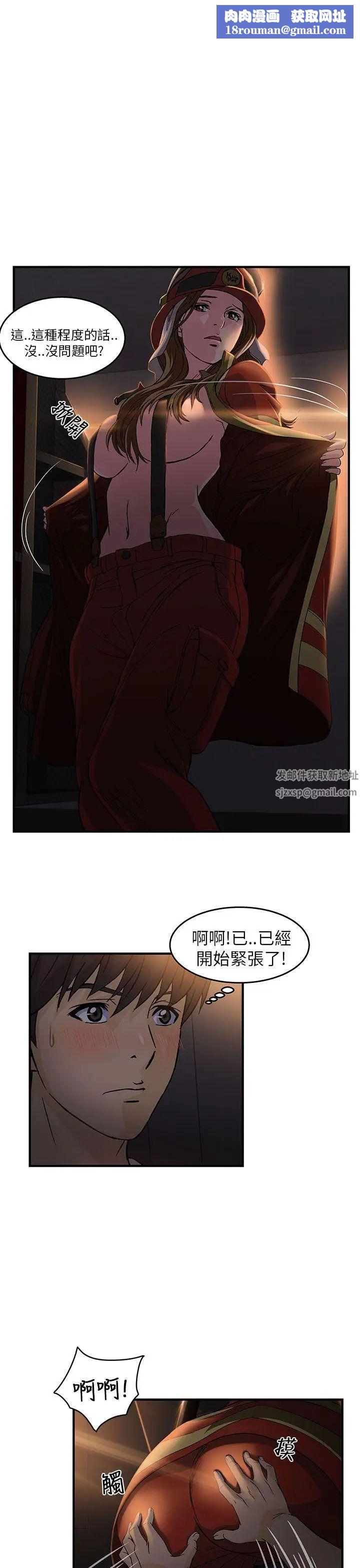 制服的诱惑消防员(6)