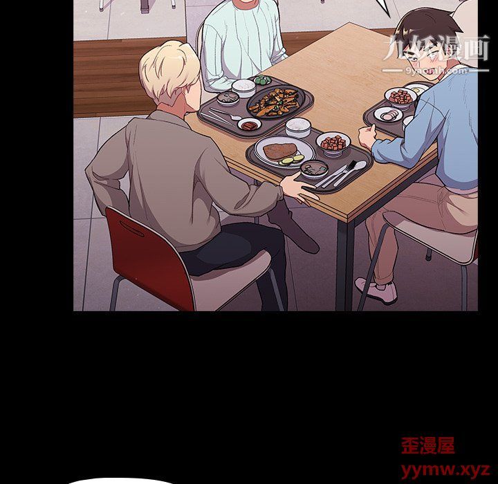 分组换换爱第5话