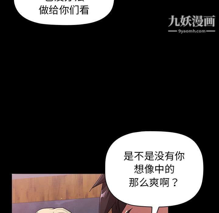 分组换换爱第5话