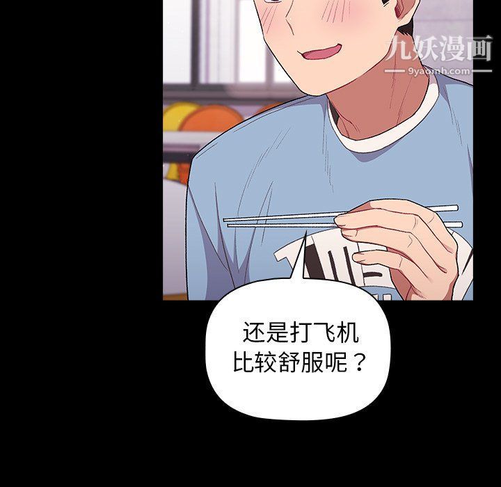 分組換換愛第5話