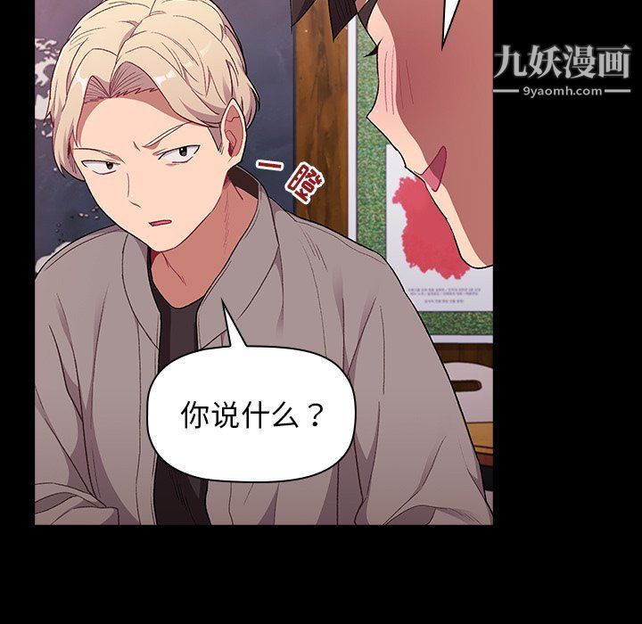 分組換換愛第5話