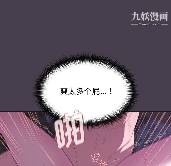 分组换换爱第5话