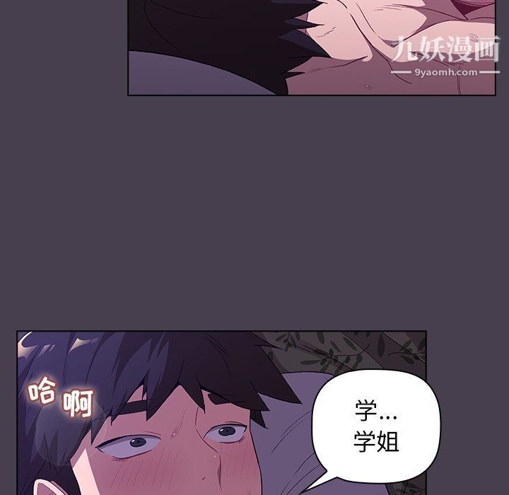 分組換換愛第5話