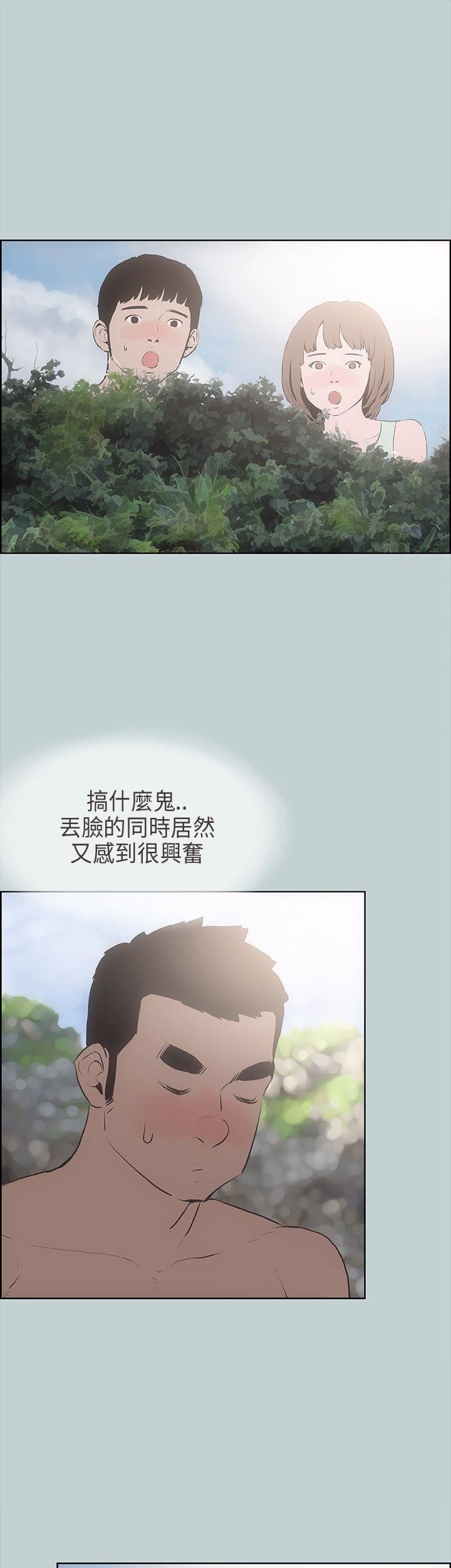 适合劈腿的好日子第21话-想要摸看看吗?