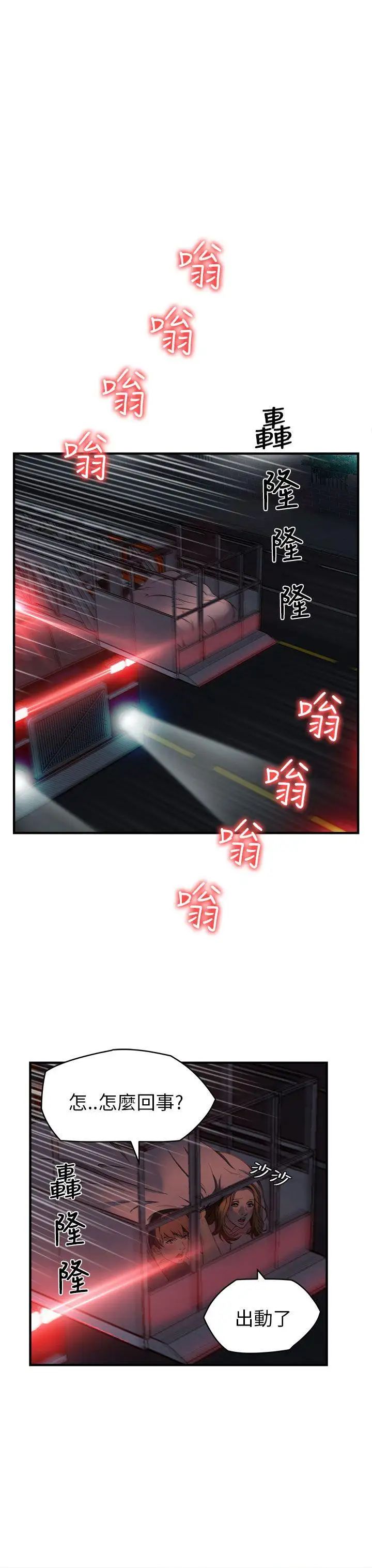 制服的诱惑消防员(7)第1季完