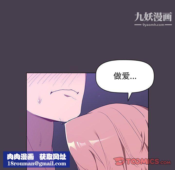 分组换换爱第5话