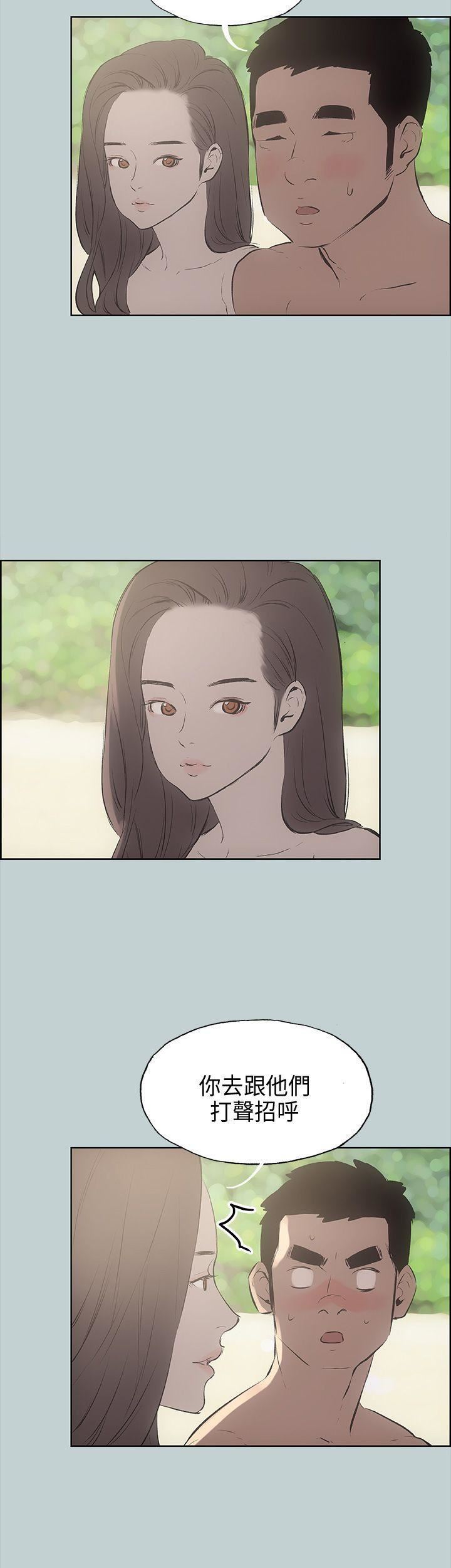 适合劈腿的好日子第21话-想要摸看看吗?