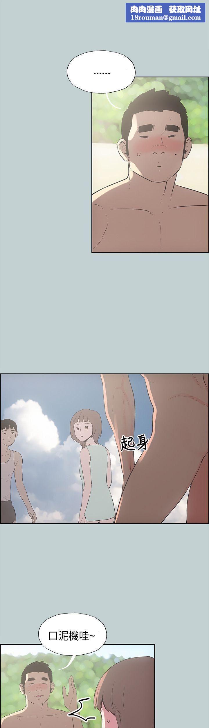 適合劈腿的好日子第21話-想要摸看看嗎?