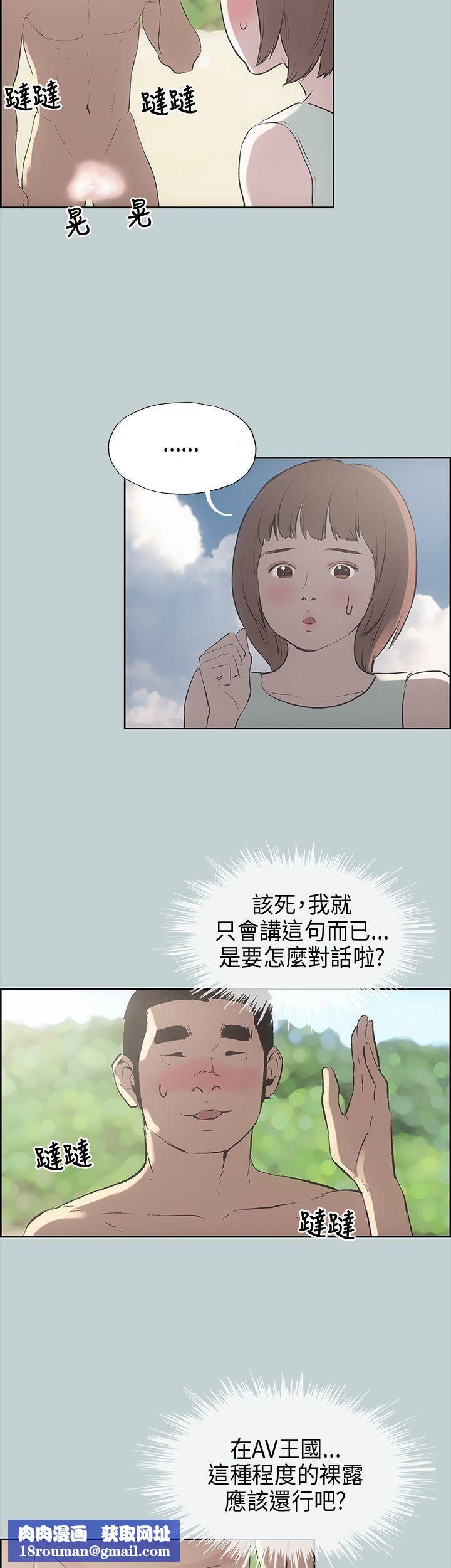 适合劈腿的好日子第21话-想要摸看看吗?