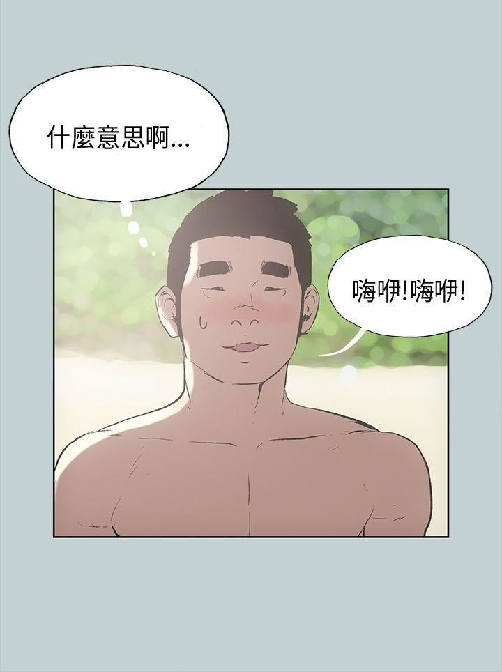 适合劈腿的好日子第21话-想要摸看看吗?