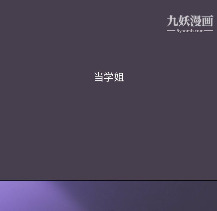 分組換換愛第5話